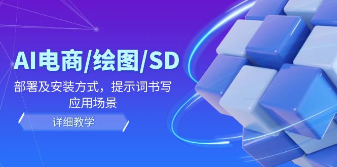 直播间实际操作运营课：话术设计/小流量怎样提高/销售话术架构/整场爆炸/十分干货知识-9527素材资源站