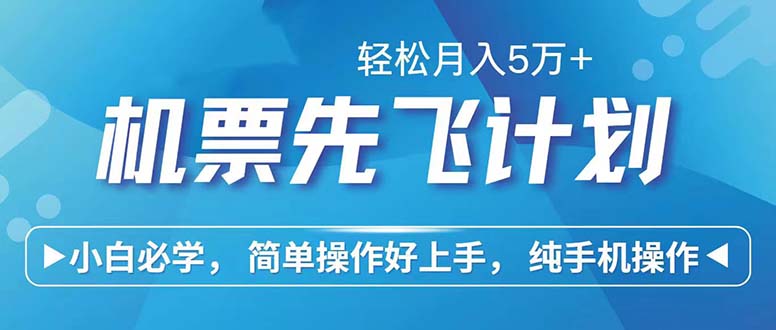 （12124期）七天赚了2.6万！每单利润500+，轻松月入5万+小白有手就行-9527素材资源站