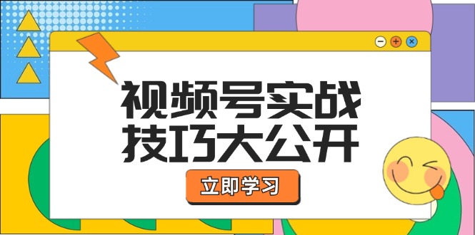 拼多多电商实际操作2.0：虚拟资源项目选款和运营攻略大全，高收益游戏玩法，月入了万-9527素材资源站