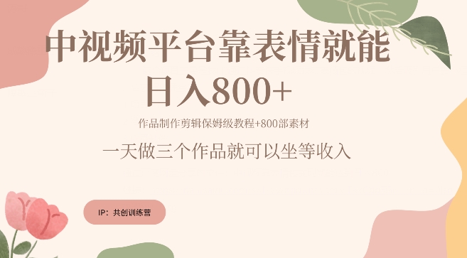 抖音快手每天发发表情包就能日入几张-9527素材资源站