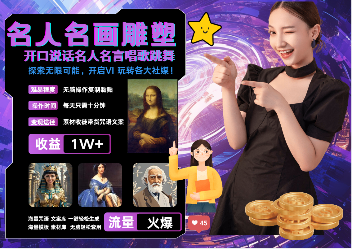 画作名言名句极强翻转唱歌讲话   引人注意受欢迎总流量发生爆炸  每天三分钟 月入了万-9527素材资源站