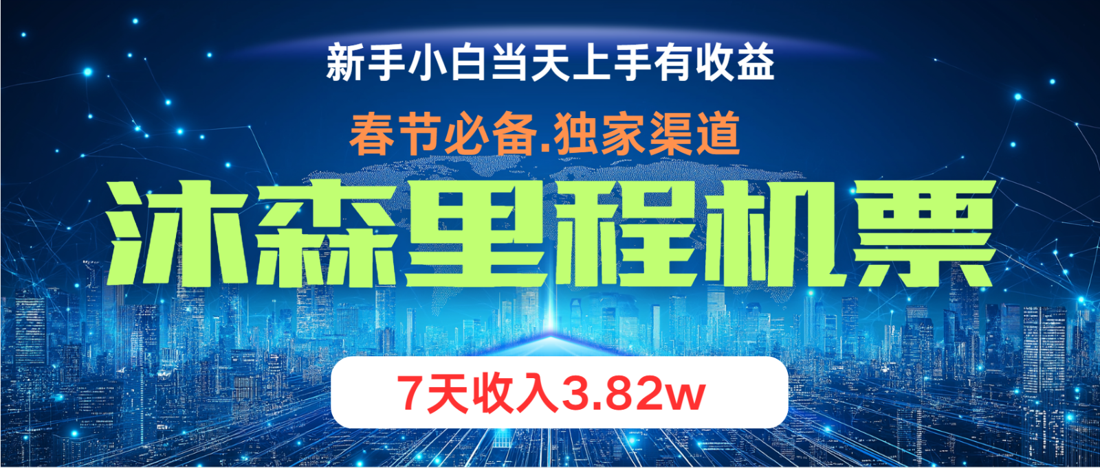 零门槛高收益持续稳定  单日盈利2000  做兼职月入4w-9527素材资源站