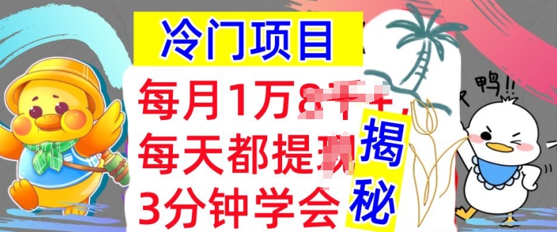 蓝海项目，用这种方法一定要学会，内部结构实例教程，每月1w(揭密)-9527素材资源站