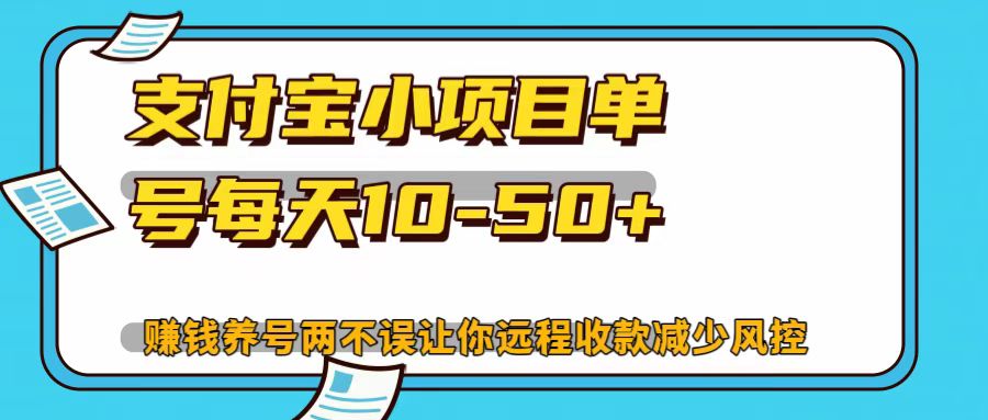 支付宝钱包小程序，运单号每日10-50-9527素材资源站