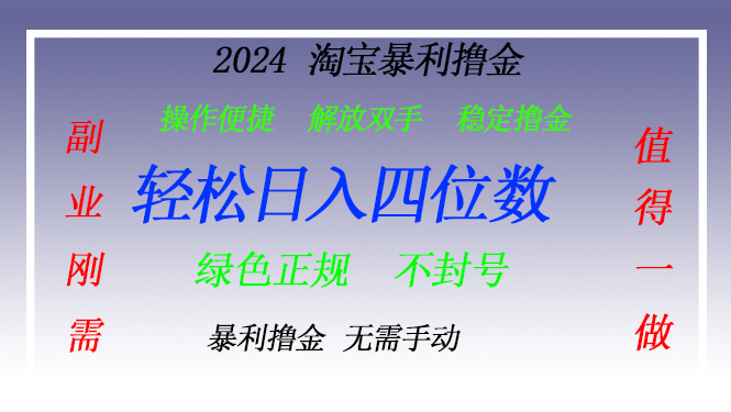 （13183期）淘宝无人直播撸金 —— 突破传统直播限制的创富秘籍-9527素材资源站