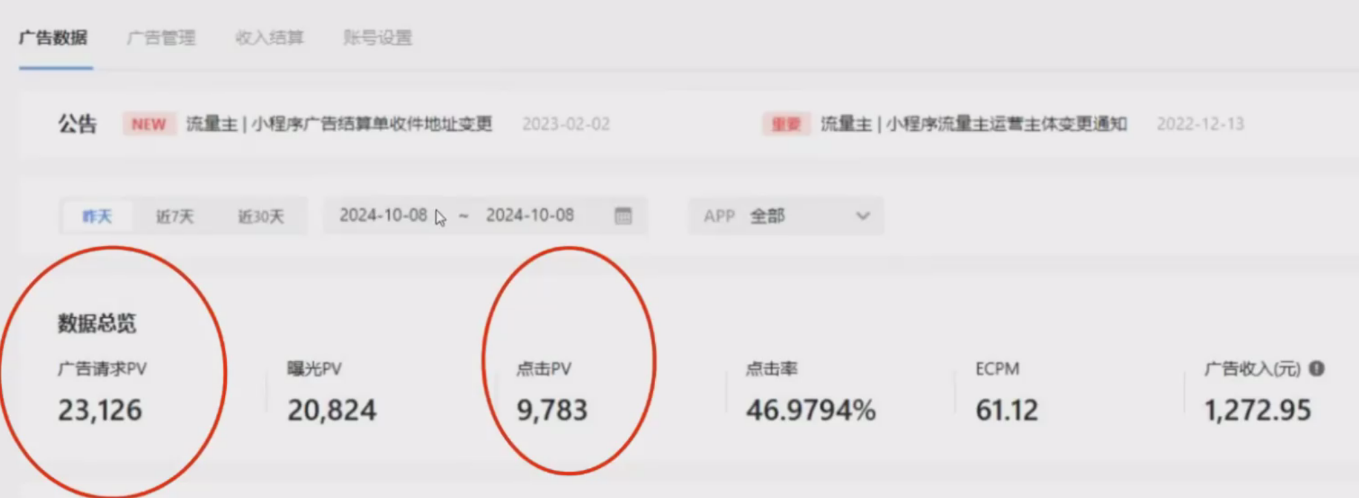 （13302期）零粉丝新号开播 小程序无人直播，不用下载点击就有钱可矩阵-9527素材资源站