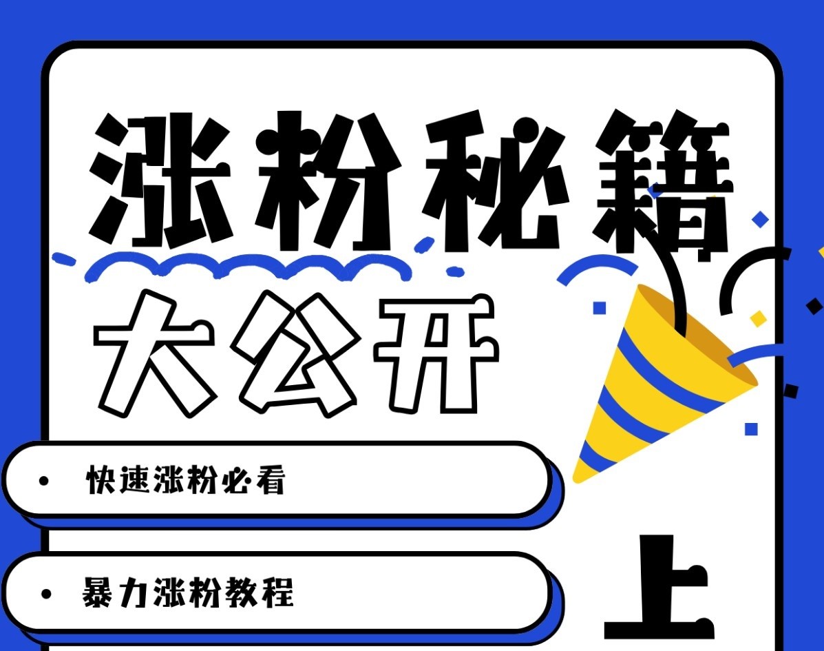 全新AI漂亮美女游戏玩法，长相增粉，不需要任何技术以及视频剪辑基本-9527素材资源站