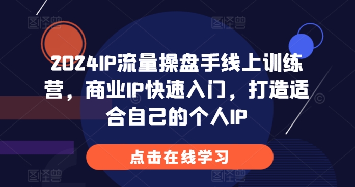 小红书聚光投放底层逻辑课，让你的客资成本降低10倍-9527素材资源站