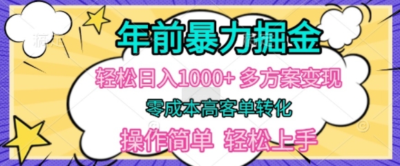 微信视频号评价掘金队游戏玩法，日入50 ，5min一条视频-9527素材资源站