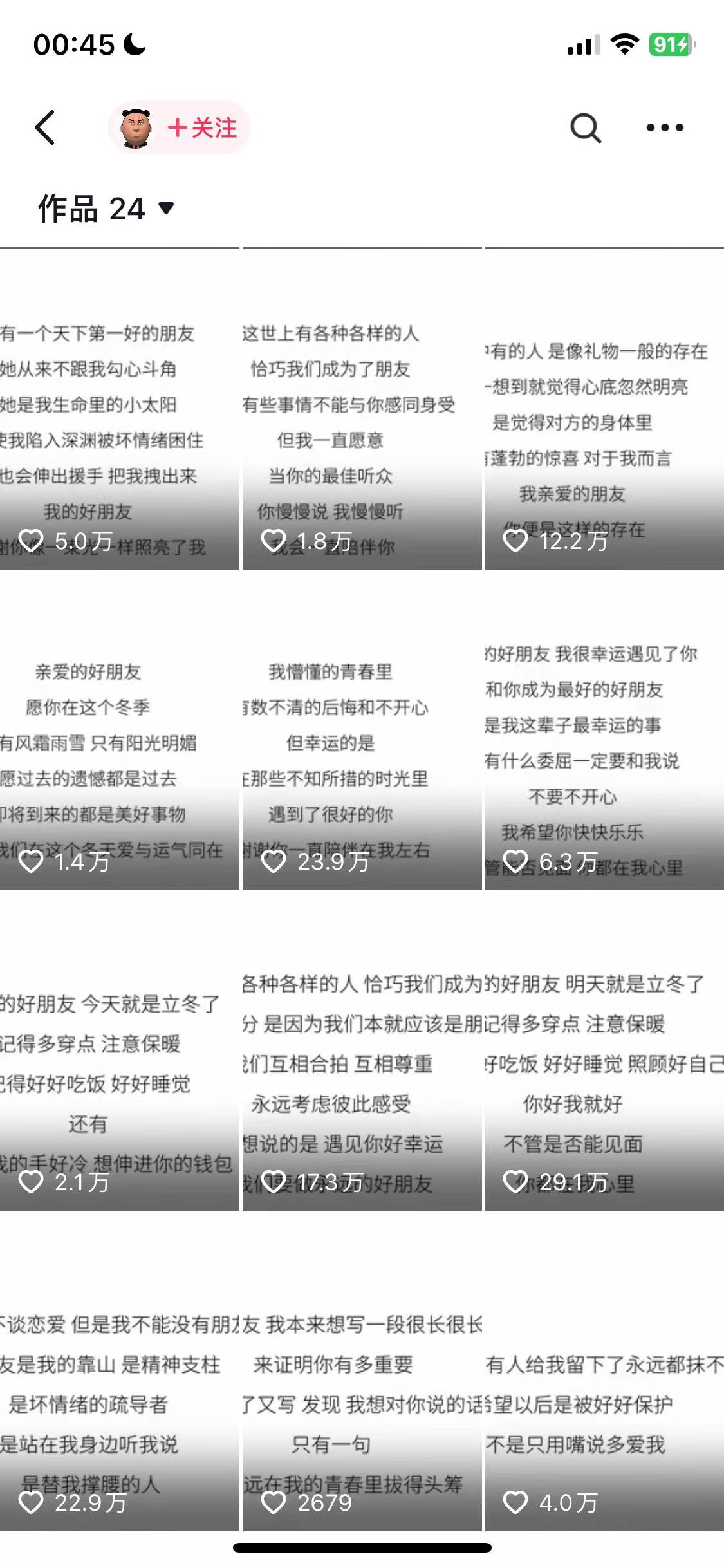 （13392期）AI夯大力情感话语，7天涨粉3万 ，转现方法路径制做全过程拆卸-9527素材资源站