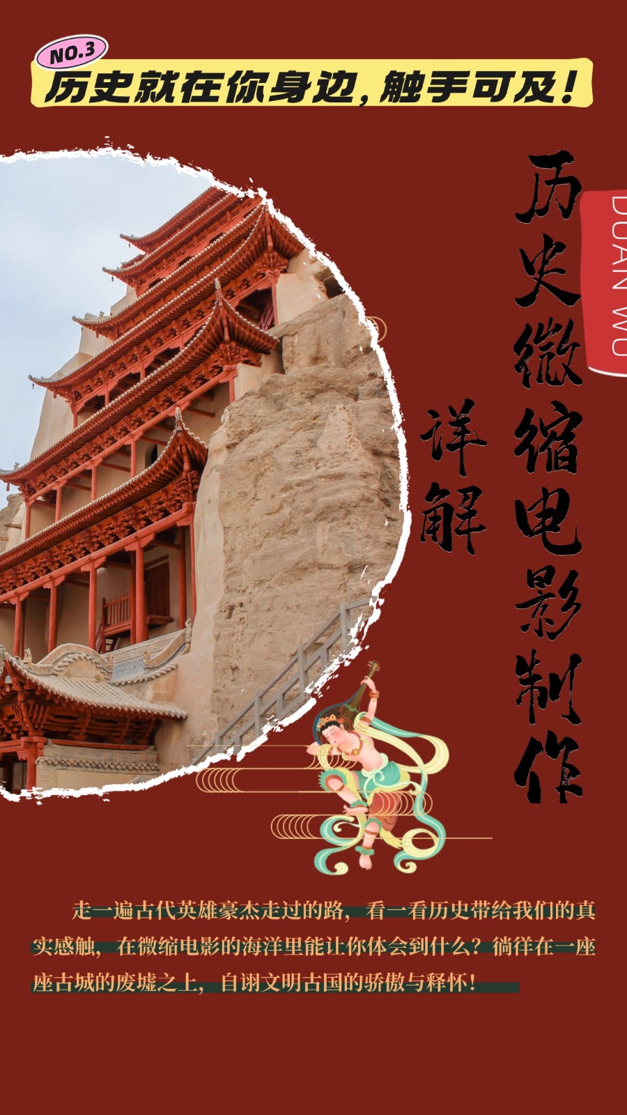 制作微缩视频还原历史，感动古今的画面吸粉无数，赚多少你说了算！-9527素材资源站