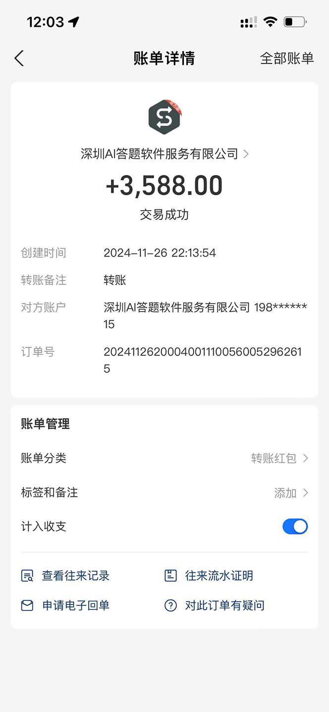 （13484期）Ai答题全自动运行   每天轻松搞几张 管道收益日入1000+-9527素材资源站