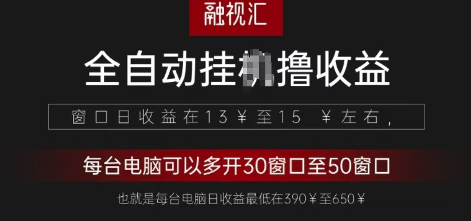 全网独家，全自动观影看广告撸收益项目-9527素材资源站