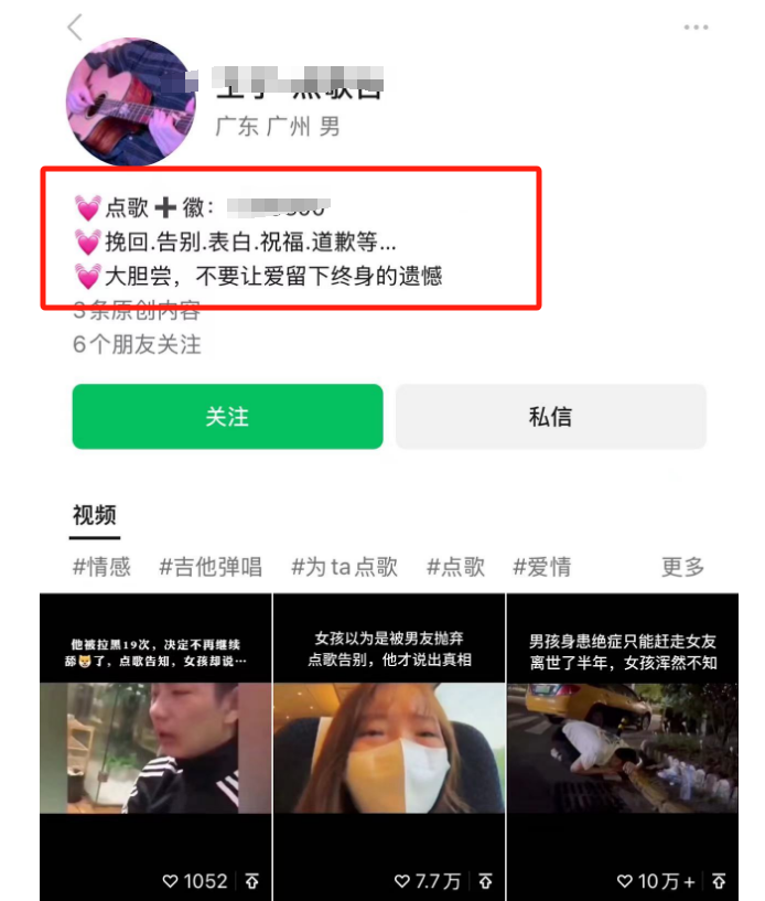 运用信息差赚钱新项目，微信视频号帮别人点唱都可以轻松月入5000-9527素材资源站