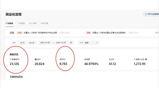 （13768期）抖音雪花无人直播，一天躺赚3000+，0粉手机可搭建，不违规不限流，小白…-9527素材资源站