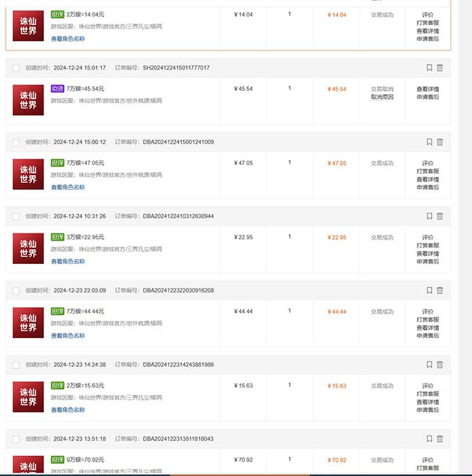 （13798期）最新游戏搬砖诛仙世界，红利期收益高稳定，操作简单，小白闭眼入。-9527素材资源站