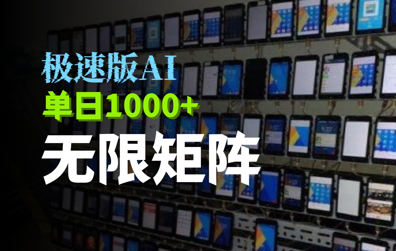 抖音快手极速版掘金项目，轻松实现暴力变现，单日1000+-9527素材资源站