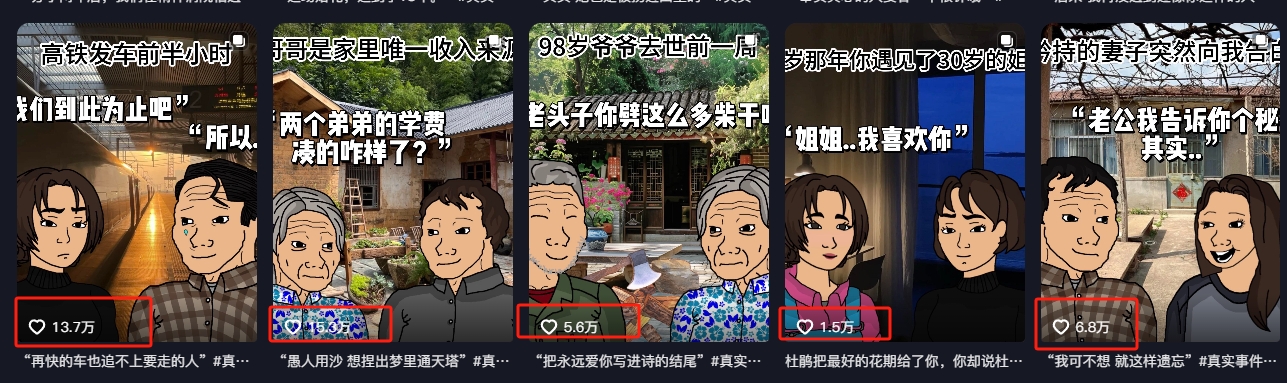 情感故事图文另类玩法，新手也能轻松学会，简单搬运月入万元-9527素材资源站