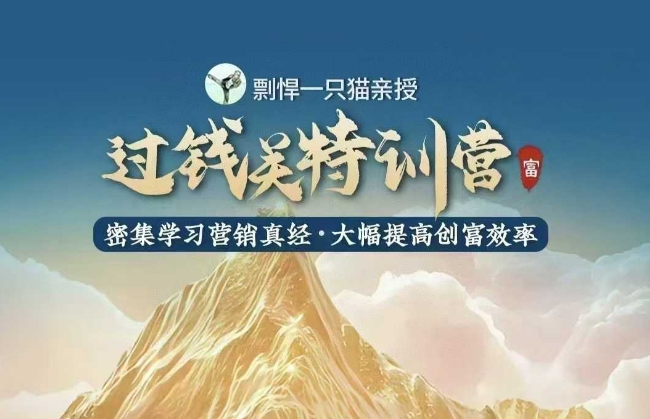 小红书电商实战方法，让你从小白到精英，保姆级教程-9527素材资源站