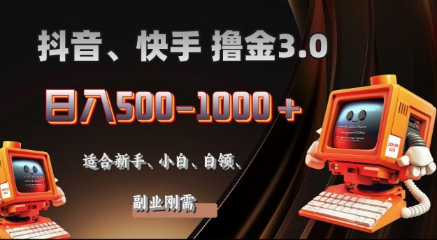 2025最新app广告撸金，日入多张，无需人工管理、可矩阵操作-9527素材资源站