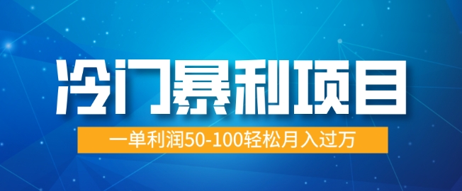 小众赚钱项目，朝阳行业供过于求，一单利润50-100轻轻松松月入了W-9527素材资源站