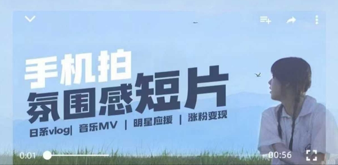 拿手机拍微剧情短片，应用摄像镜头记录生活点滴，机器设备 写作 拍照 中后期，制做全过程一网打尽-9527素材资源站