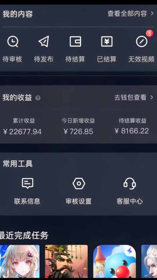 （14059期）蓝海风口价格差新项目，一单35，日入3500 ，手机上即可操作-9527素材资源站