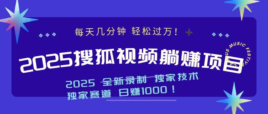 （14049期）2025全新播放视频躺着赚钱新项目：每日数分钟，轻轻松松月入了万-9527素材资源站