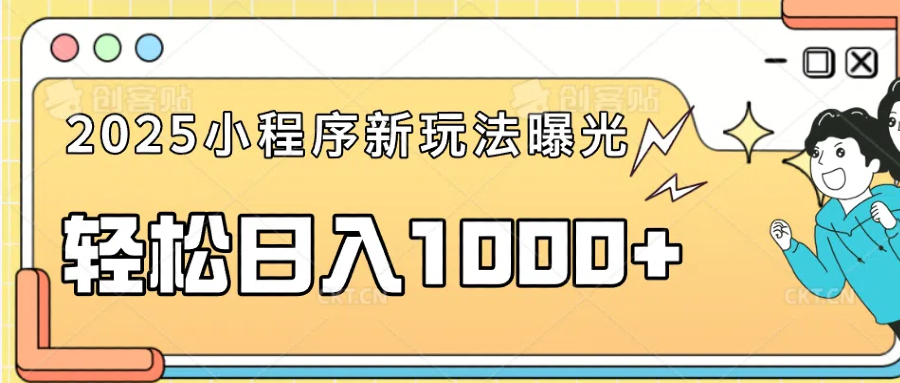 （14042期）一部手机即可操作，每天抽出1个时长轻轻松松日入1000-9527素材资源站